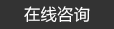 高強(qiáng)度螺栓，高鐵螺栓